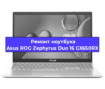Ремонт ноутбуков Asus ROG Zephyrus Duo 16 GX650RX в Красноярске